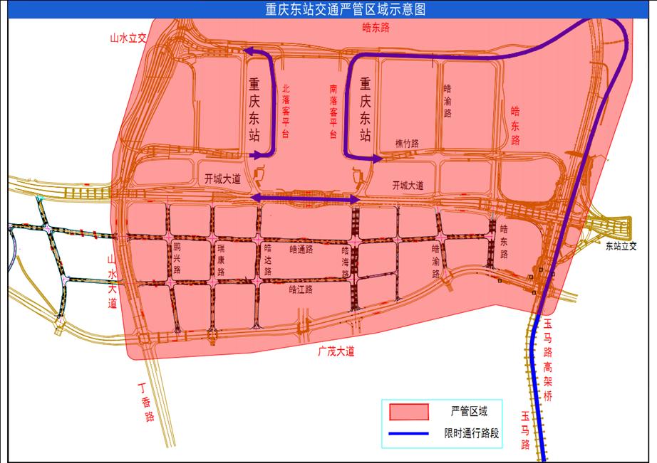 出行提示_重慶東站周邊道路出行提示_重慶東站交通出行指南