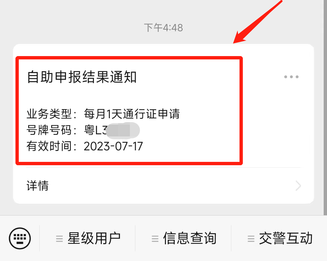 深圳外地車限行2025攻略_深圳免限行申請(qǐng)條件_限行