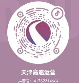 京津冀2025國慶中秋高速公路出行服務(wù)指南_出行提示_京津冀高速公路免費(fèi)通行政策