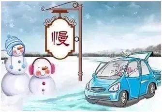 出行提示_冬季行車(chē)安全注意事項(xiàng)_霧天行車(chē)技巧