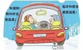 出行提示_冬季行車安全注意事項_濃霧天氣駕駛技巧