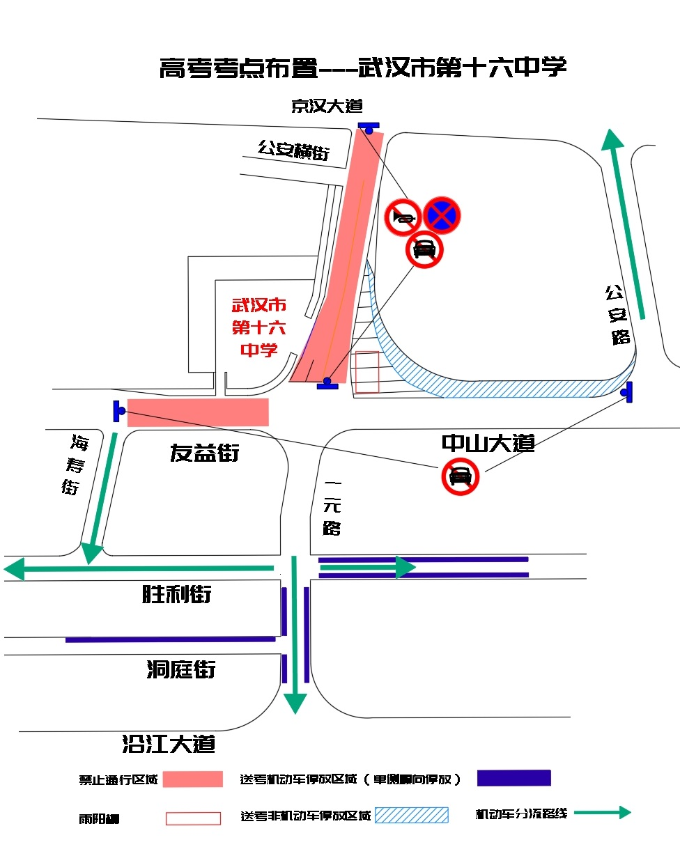 出行提示_武漢高考考點(diǎn)交通管制_武漢高考出行指南