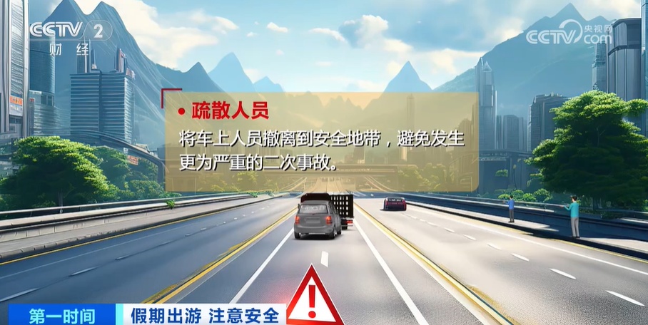 隧道視覺盲區(qū)預(yù)防措施_高速公路隧道安全駕駛_出行提示