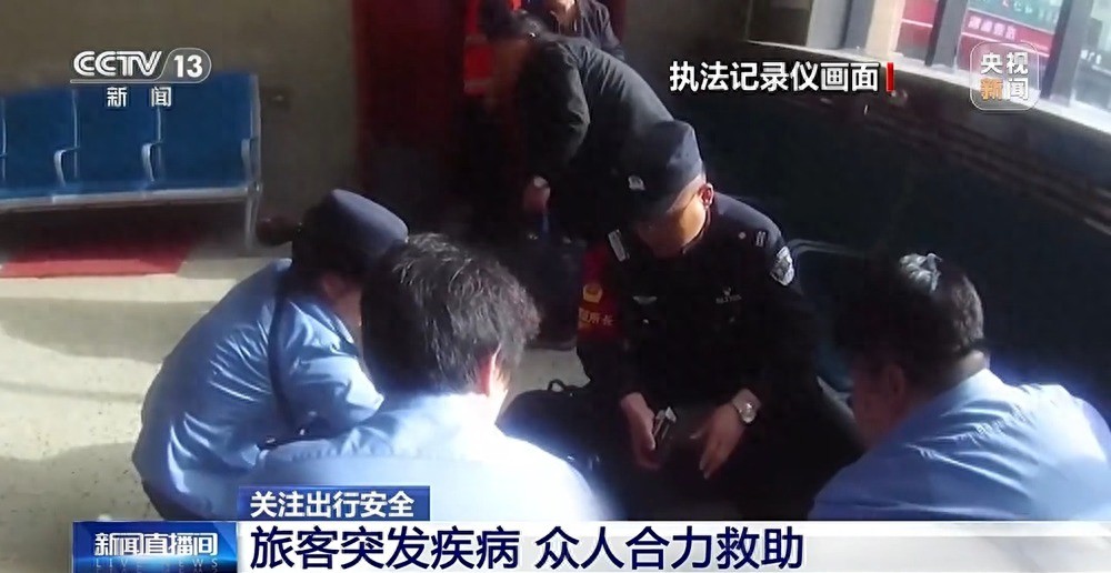 鐵路公安救助旅客_出行提示_火車站突發(fā)疾病救助