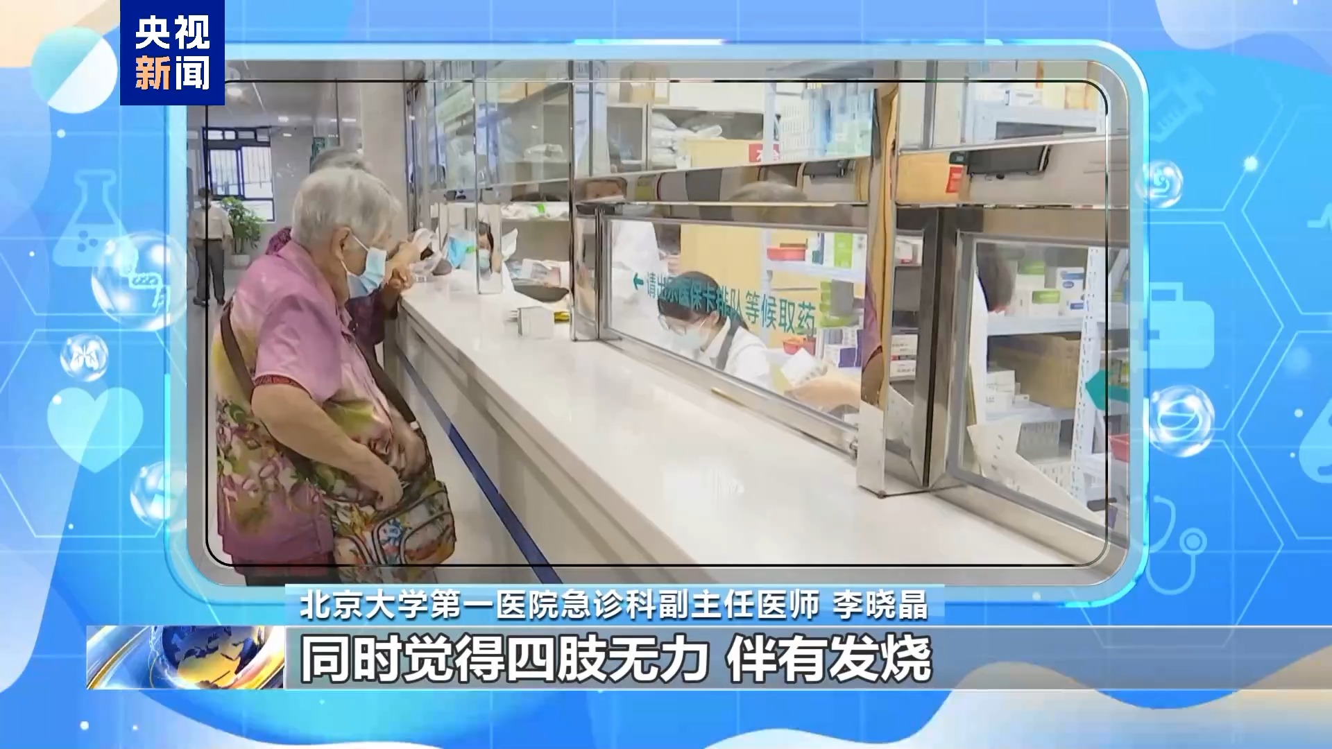 季節(jié)交替呼吸道疾病預(yù)防_出行提示_車站人員密集場所防護措施