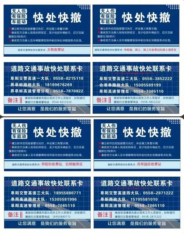 出行提示_ 阜陽(yáng)元旦交通管制 _