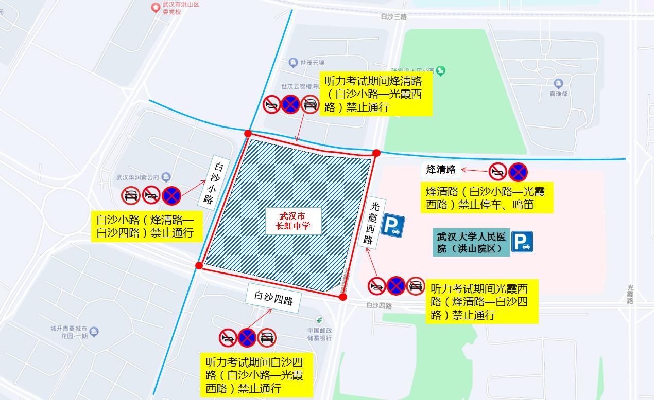 武漢高考考點(diǎn)周邊停車(chē)指南_2025年高考武漢交通管制_出行提示