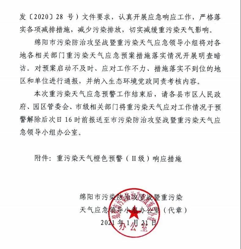 限行被拍怎么處罰_限行北京_限行