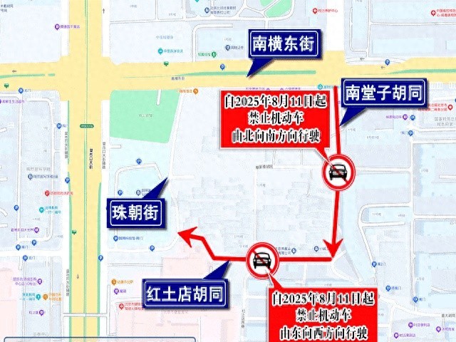 西城區(qū)胡同限行_胡同單行措施_禁行