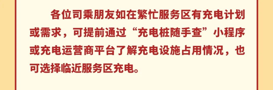 西安市國慶假期公路出行指南_西安國慶節(jié)收費公路政策_出行提示