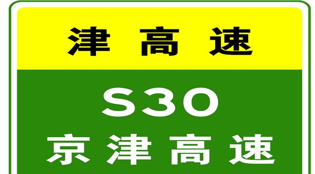 限行_貨車限行解除最新消息_天津高速實(shí)時(shí)路況