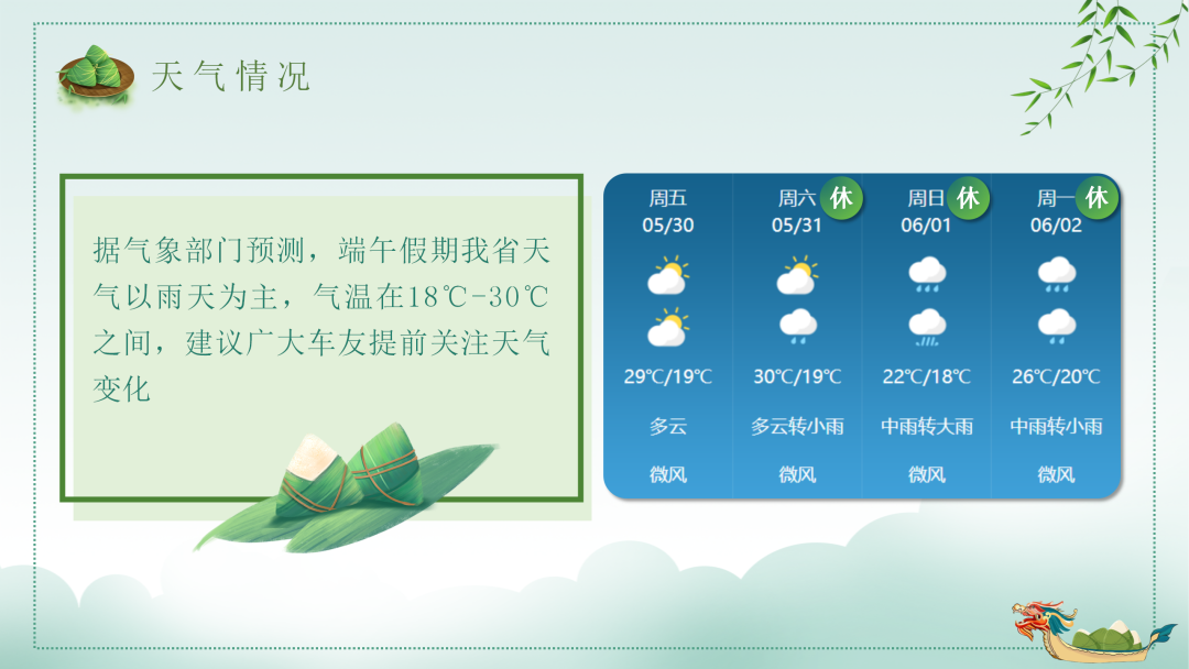 出行提示_12306在哪設置出行提示_中考出行提示