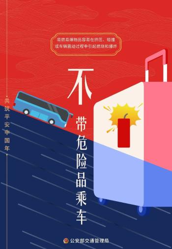 出行提示_國慶返程高速公路免費(fèi)時(shí)間_吉林省公安廳交通管理總隊(duì)返程提示