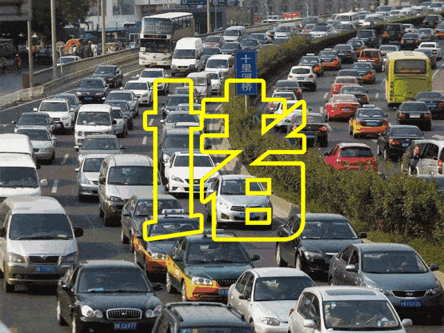 吉林省公安廳交通管理總隊(duì)返程提示_出行提示_國慶返程高速公路免費(fèi)時(shí)間