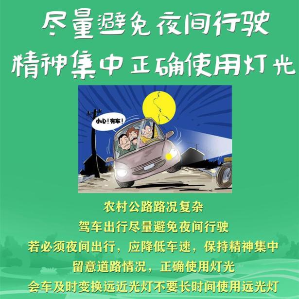 農用車非法載人危害_出行提示_農用車貨運安全