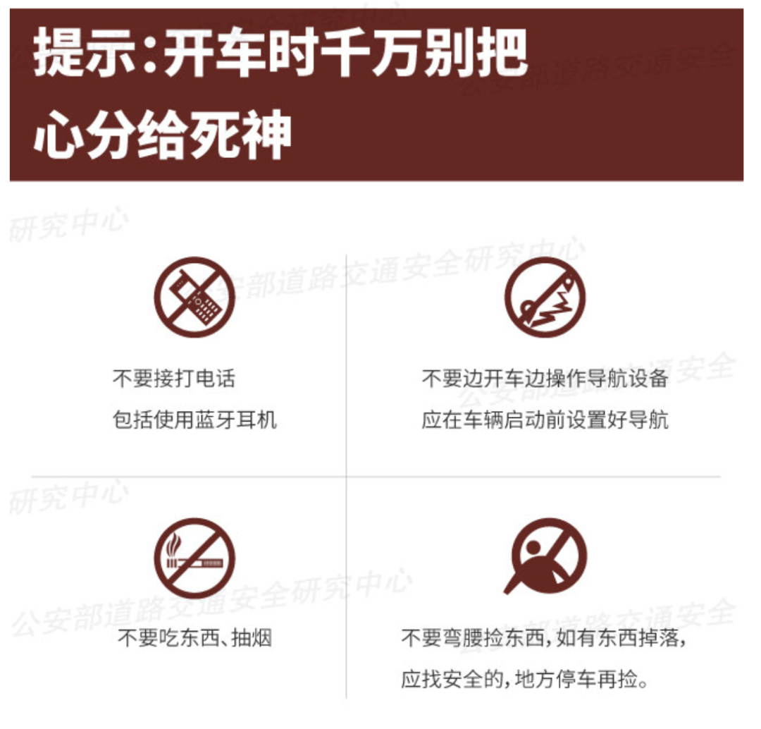 分心駕駛的危害有哪些_出行提示_分心駕駛是什么意思