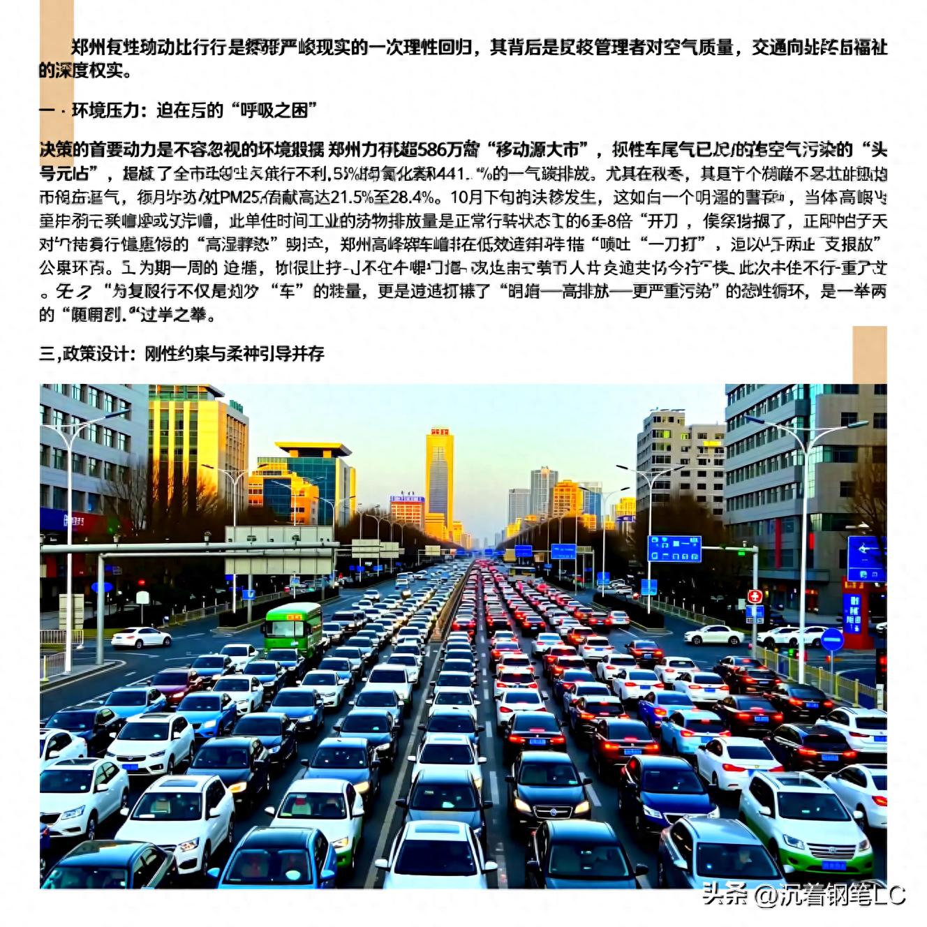 限行_鄭州恢復(fù)機動車限行措施_鄭州機動車尾號限行政策解讀