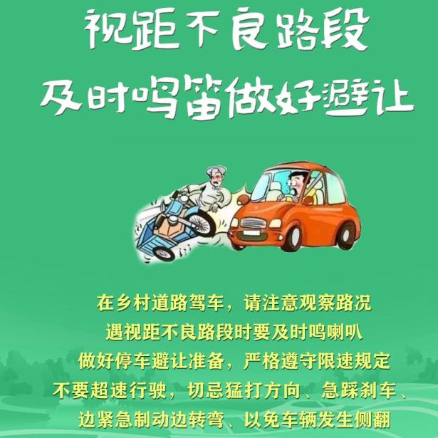 出行提示_農(nóng)用車(chē)貨運(yùn)安全_農(nóng)用車(chē)非法載人危害