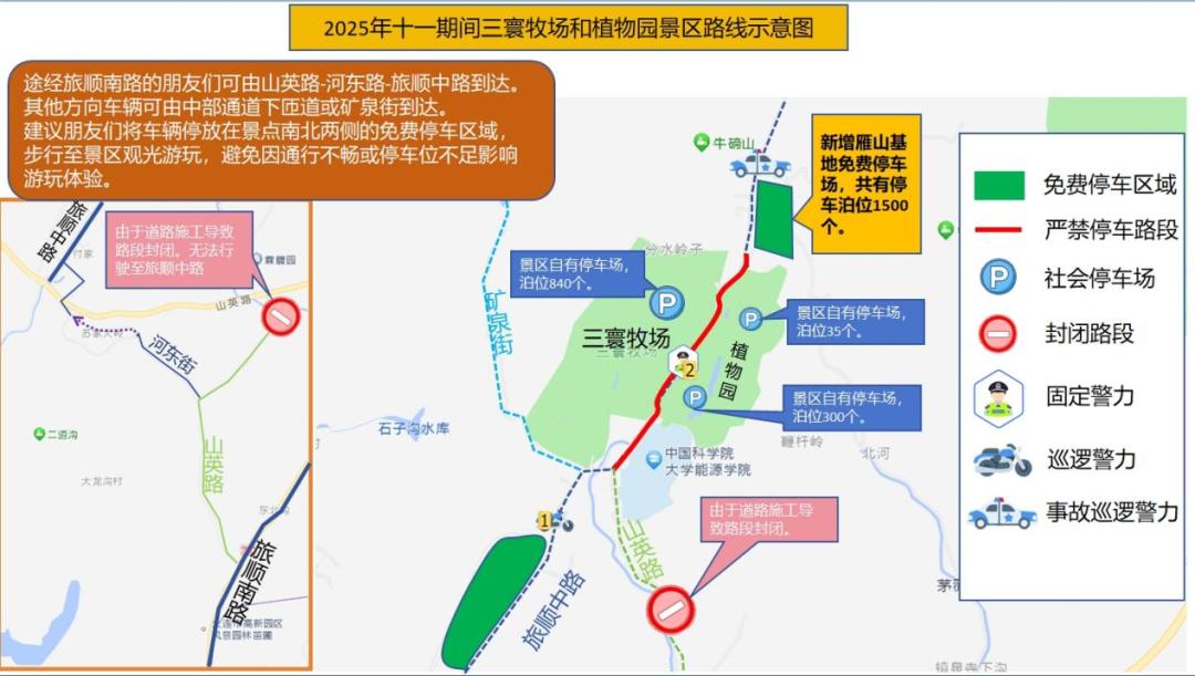 出行提示_大連國(guó)慶中秋交通出行提示_大連各大景區(qū)停車場(chǎng)信息