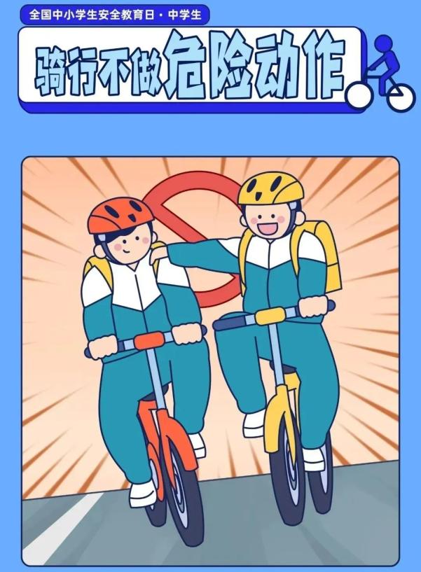 交通安全小貼士_家長(zhǎng)錯(cuò)峰出行_出行提示