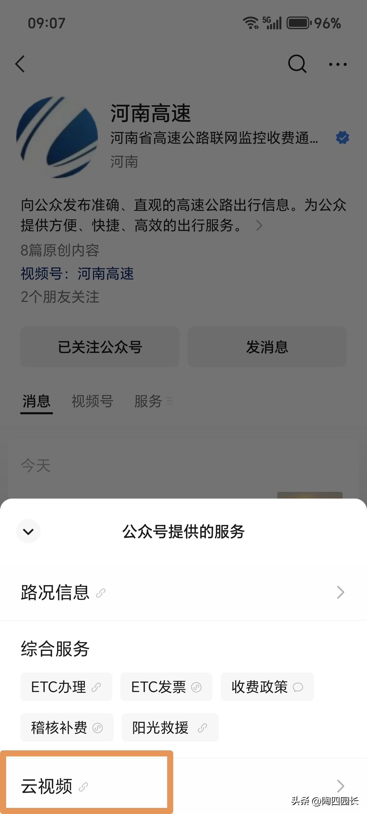 高速路況查詢_微信實時攝像頭_路況
