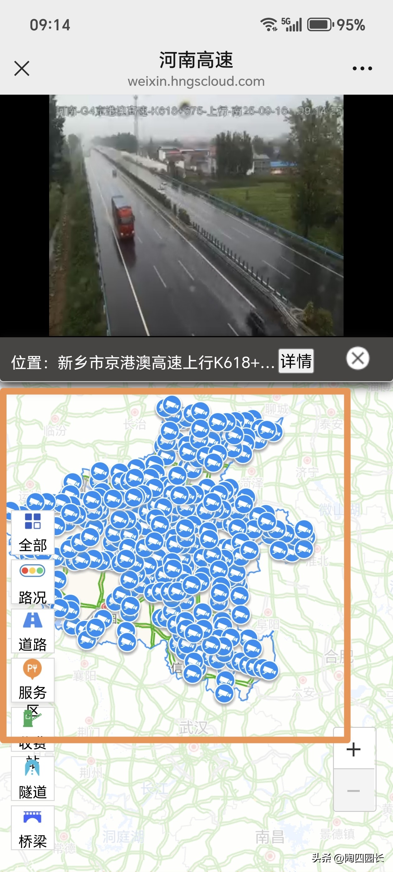 高速路況查詢_微信實時攝像頭_路況