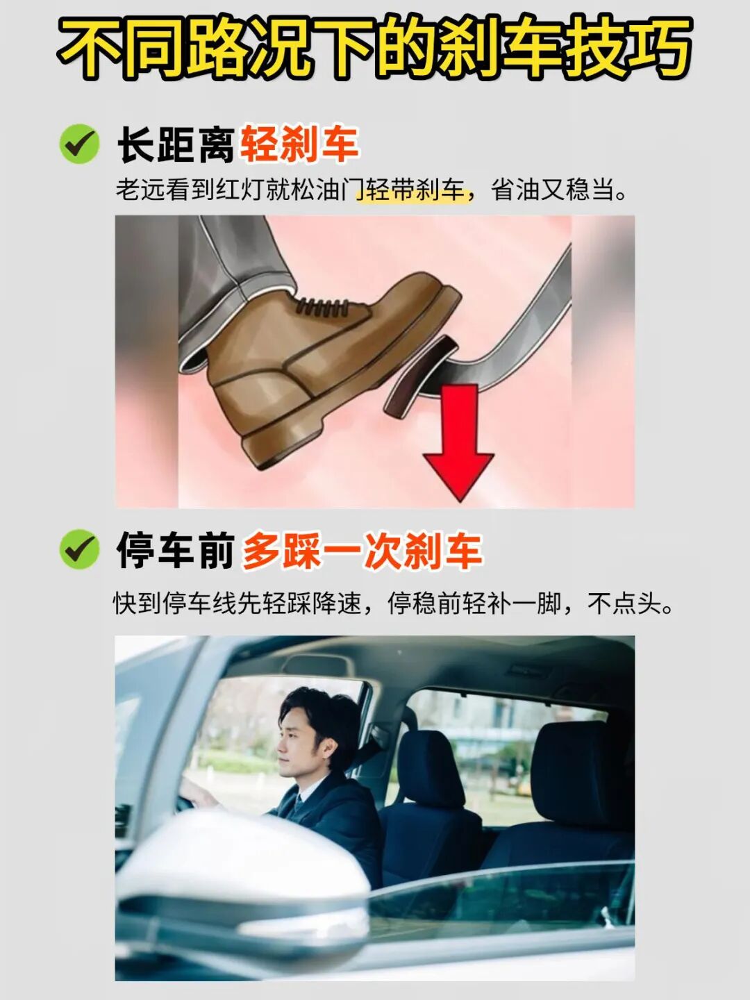 高速公路駕駛技巧_城市道路跟車技巧_路況