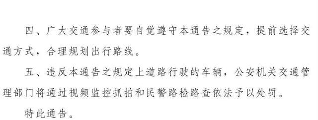 限行_鄭州車牌尾號(hào)限行_鄭州限行新規(guī)