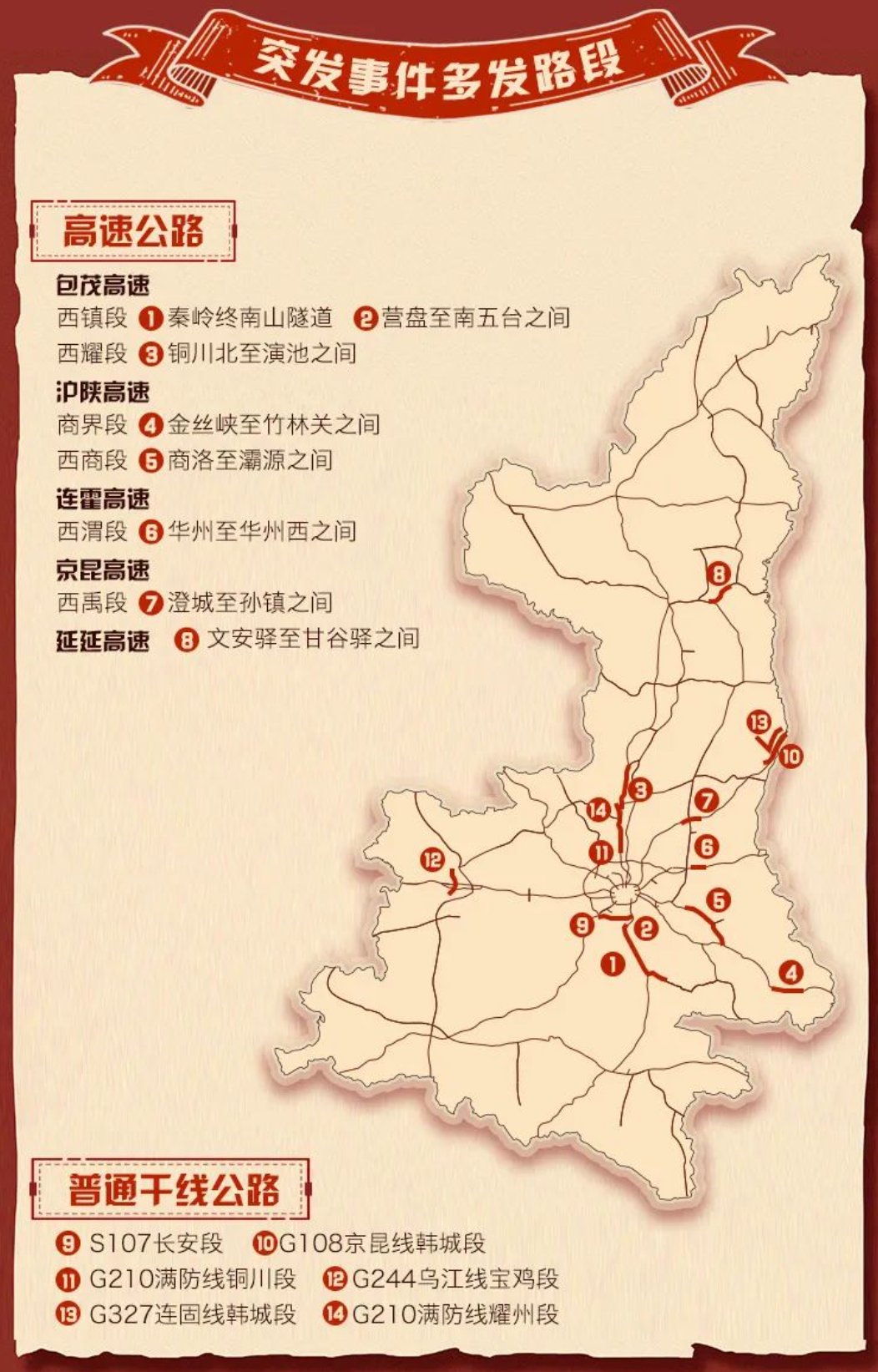 出行提示_西安五一交通擁堵預(yù)測_2022五一西安出行指南