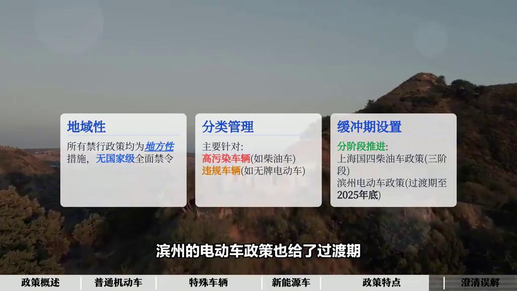 禁行_2026年禁車政策_(dá)國(guó)四柴油車限行政策