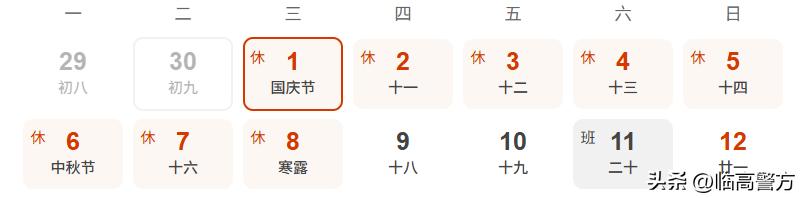 中秋國慶臨高交通安全_臨高國慶假期出行提示_出行提示