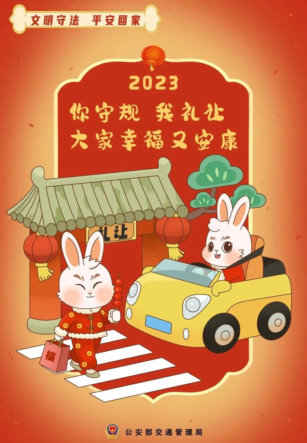 施工路段出行指南_高速公路輕微財(cái)損事故快處快賠指南_出行提示