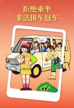 出行提示_高考后交通安全_無(wú)證駕駛危害