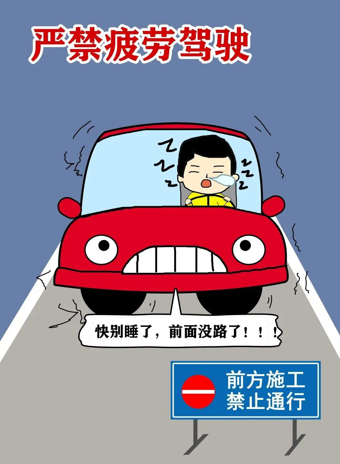 企業(yè)安全主體責(zé)任_路況_交通安全常識