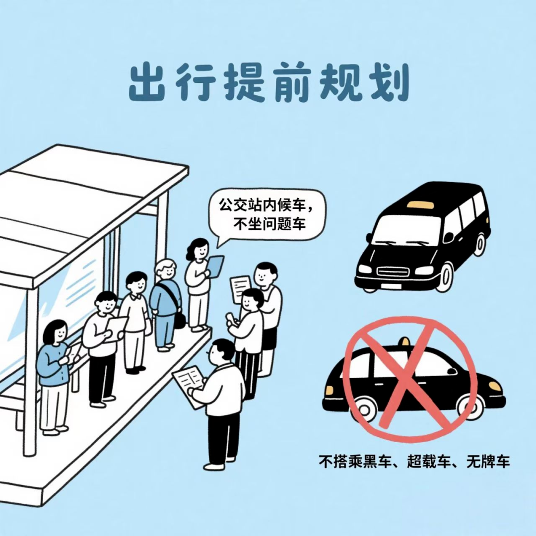 交通安全常識_企業(yè)安全主體責(zé)任_路況