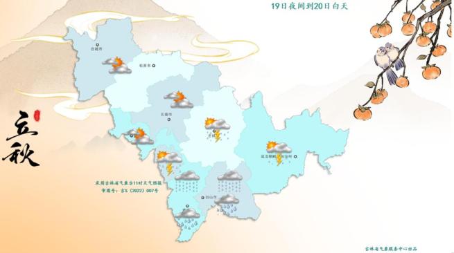 吉林省天氣預(yù)報(bào)_出行提示_雨天出行安全指南