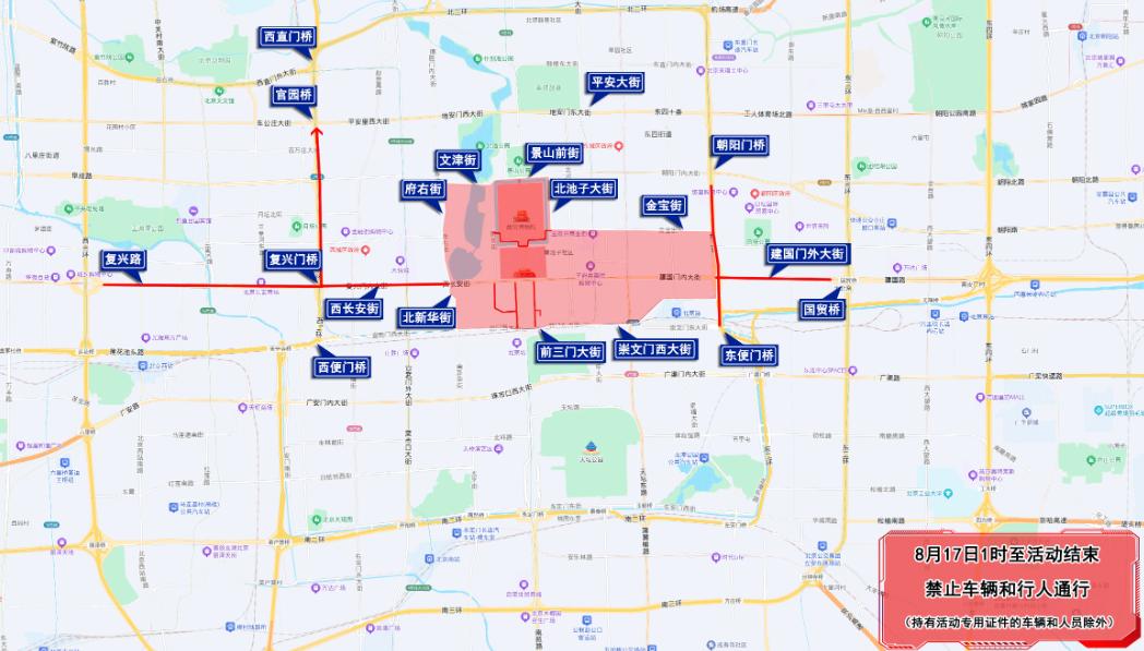北京周末交通管制_大型活動(dòng)周邊道路出行提示_出行提示