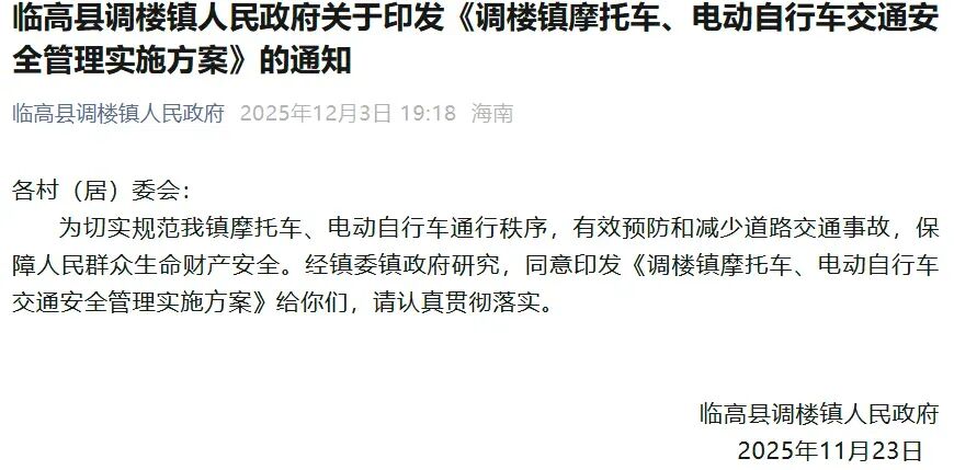 非標(biāo)電動(dòng)車(chē)禁行規(guī)定_禁行_全國(guó)電動(dòng)車(chē)整治政策