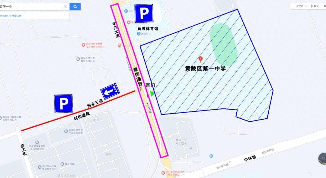 出行提示_ 武漢中考交通管制 _