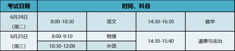 出行提示_2025年中考考點周邊交通管理_中考交通疏導方案