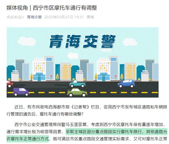 限行_摩托車限行政策松動_電動摩托車單獨(dú)路權(quán)