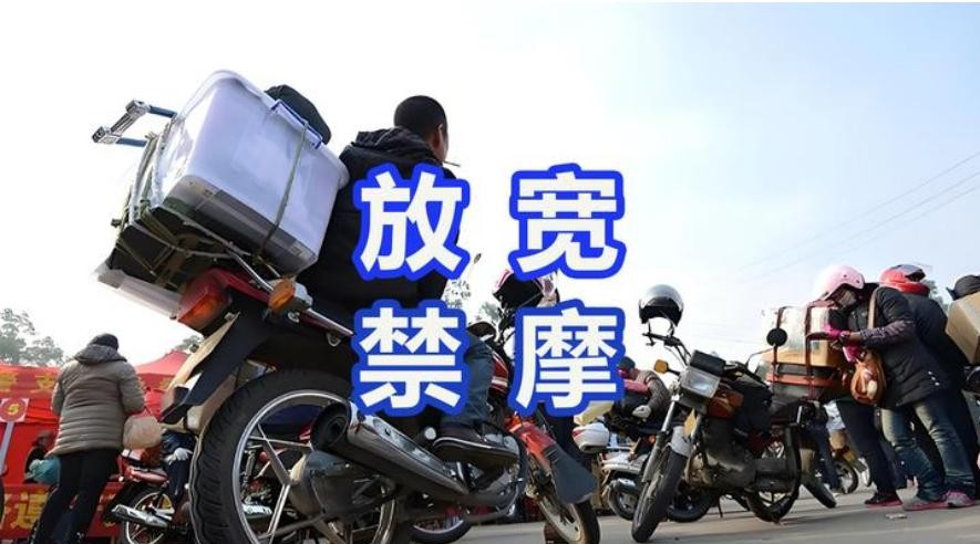 電動摩托車單獨(dú)路權(quán)_摩托車限行政策松動_限行