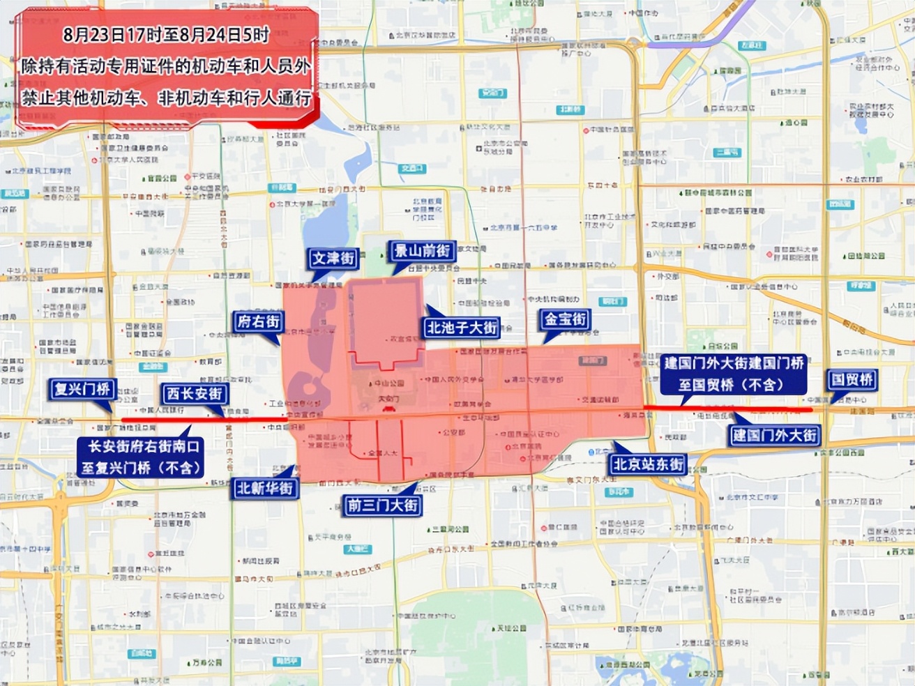北京市下周交通預報_出行提示_周末大型活動交通管制