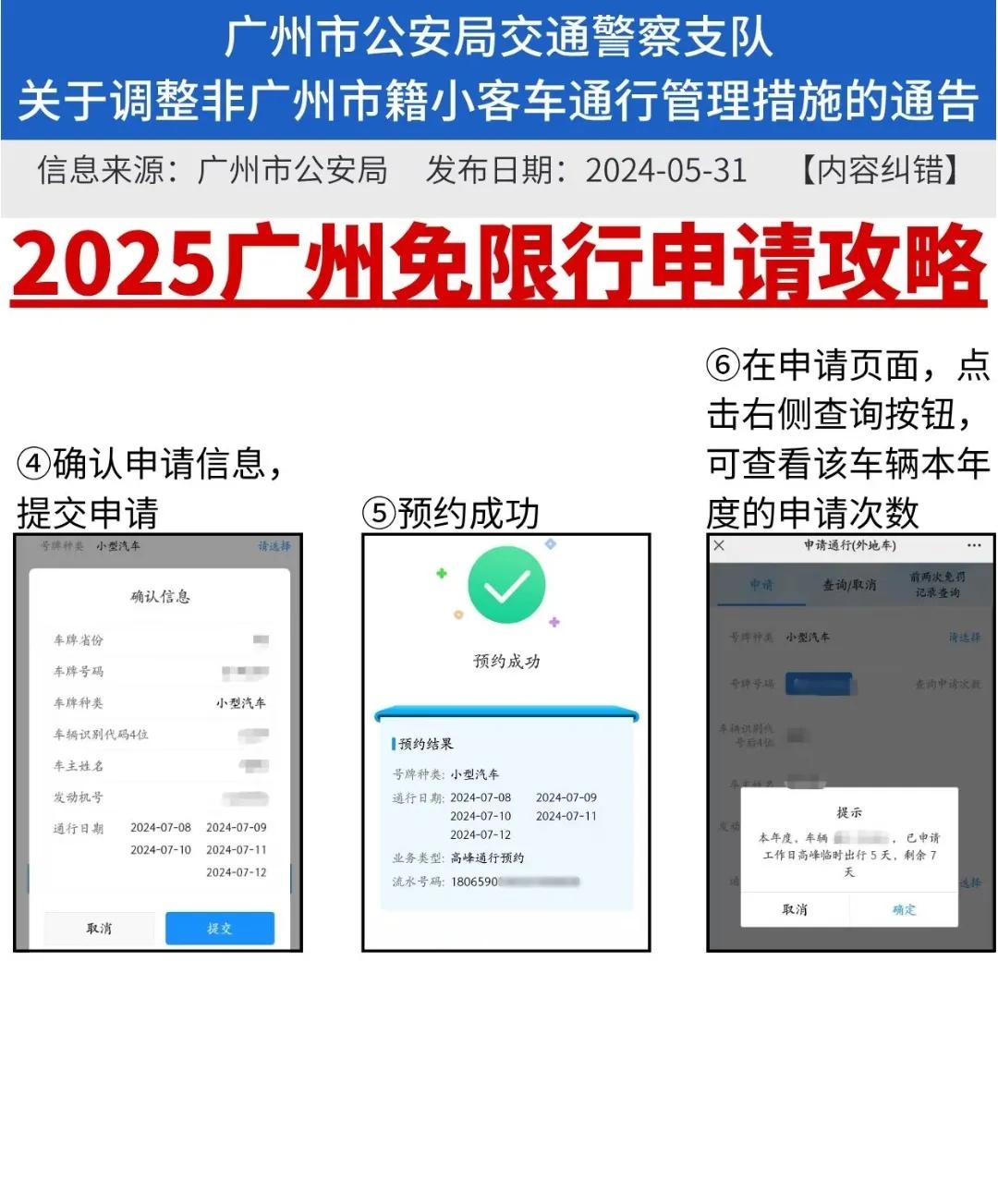 限行_廣州限行政策高峰限行_廣州外地車限行時(shí)間區(qū)域