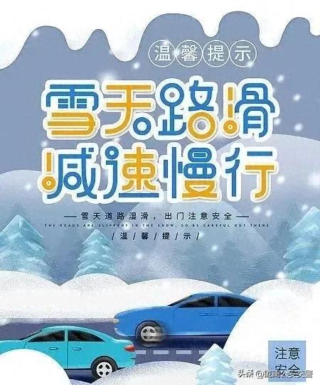 路況_國省道雨夾雪結(jié)冰_路況信息
