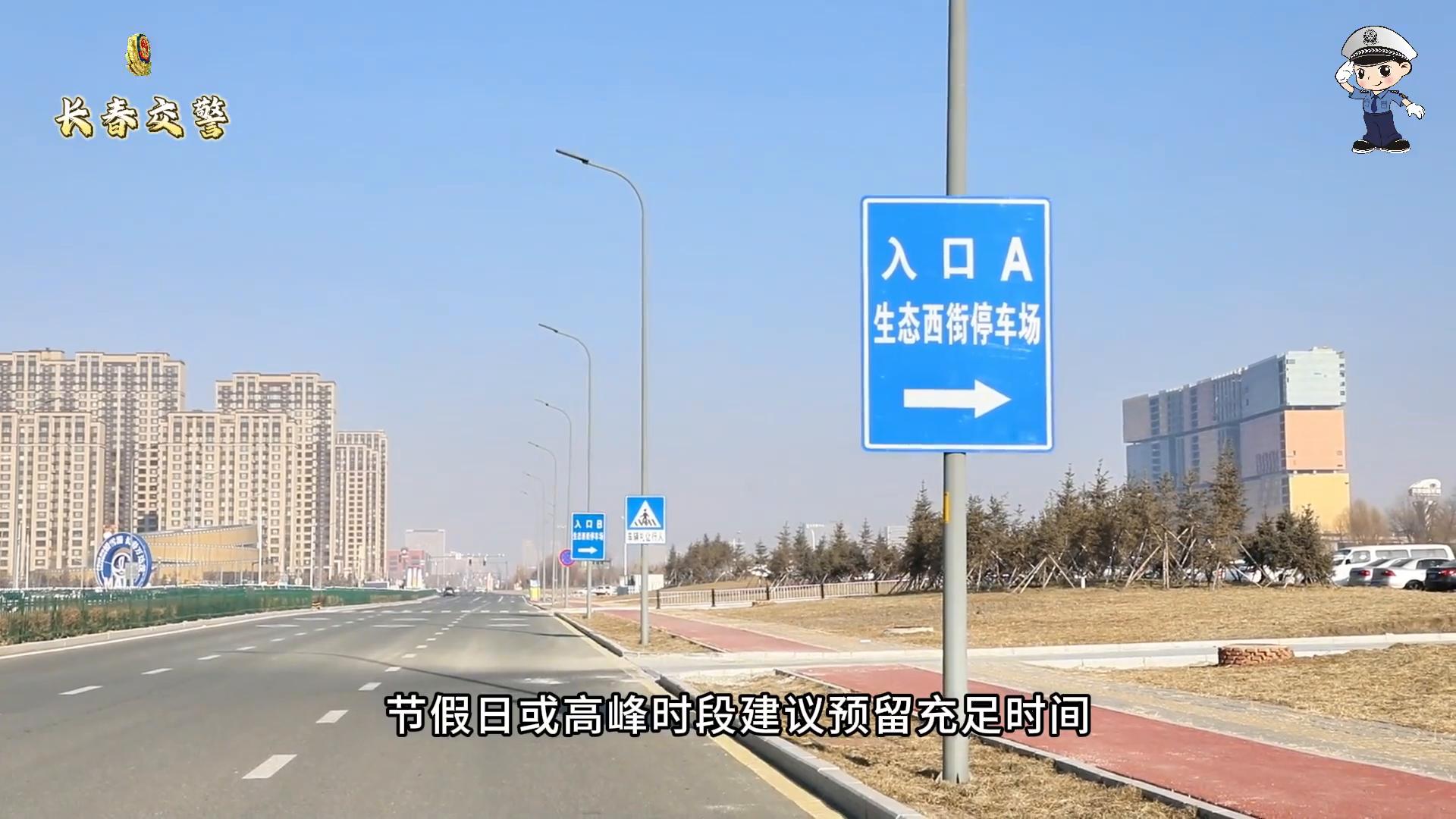 長春萬達茂交通指南_長春萬達茂出行提示_出行提示