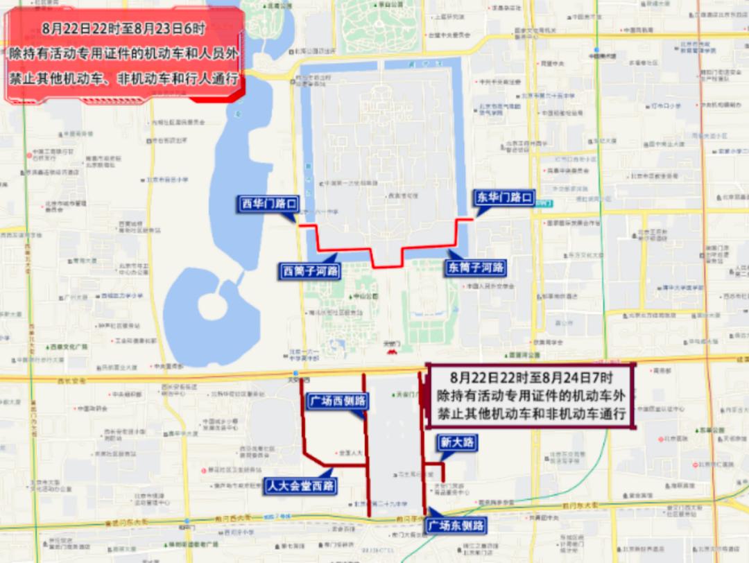 出行提示_北京市下周交通預報出行提示_周末大型活動交通管制