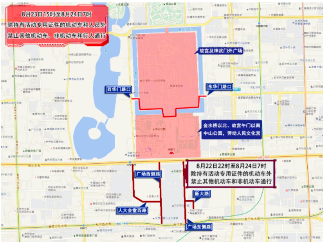 周末大型活動交通管制_北京市下周交通預報出行提示_出行提示