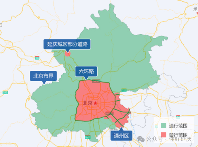 限行_北京外地車限行規(guī)定_進京證辦理流程
