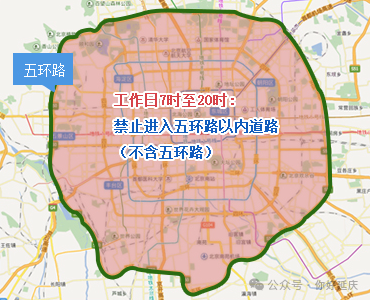 限行_進京證辦理流程_北京外地車限行規(guī)定
